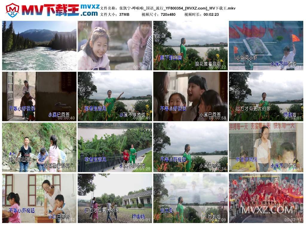 张凯宁-哗啦啦_国语_流行_YF800354